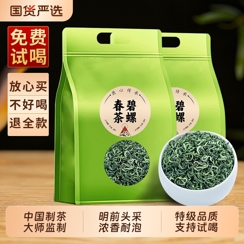 龙地山2025年新茶正宗江苏特产碧螺春绿茶花果香茶叶明前春茶50
