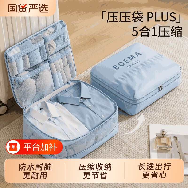 日本旅行收纳袋5合1压衣服收纳包衣物分装整理袋子行李箱压缩防水