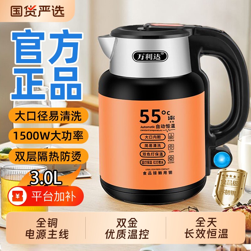 万利达电热水壶智能保温快烧水壶家用自动断电开热水壶恒温电水壶