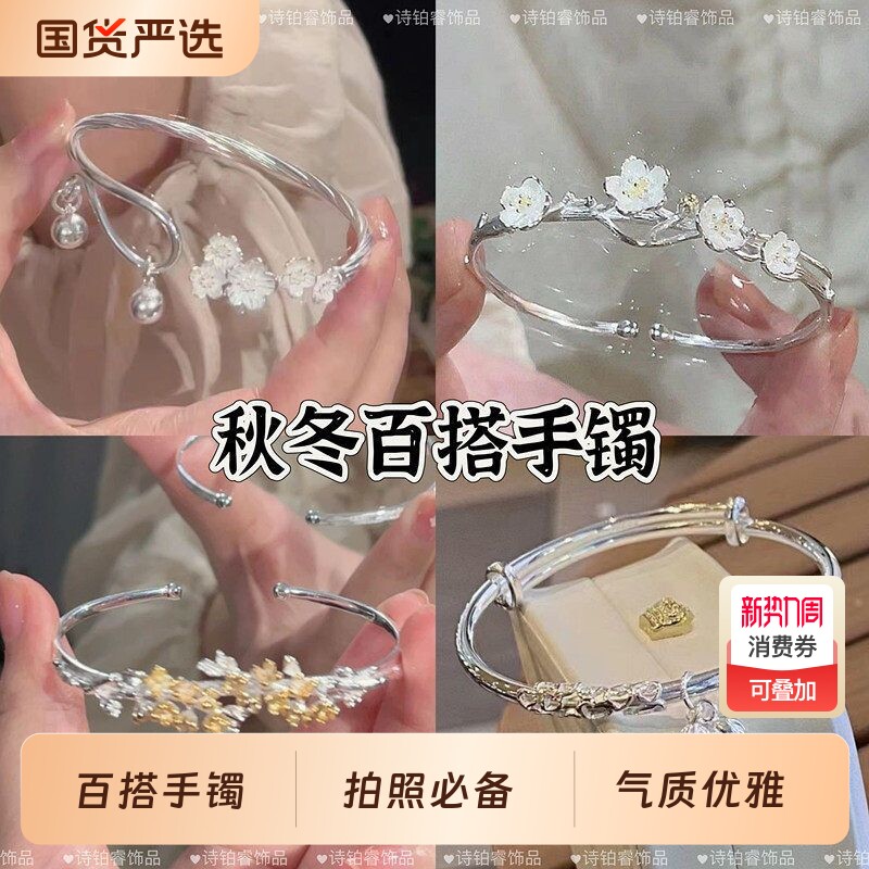 桂花月桂手镯开口可调节不掉色小众气质女生日礼物时尚百搭手饰品