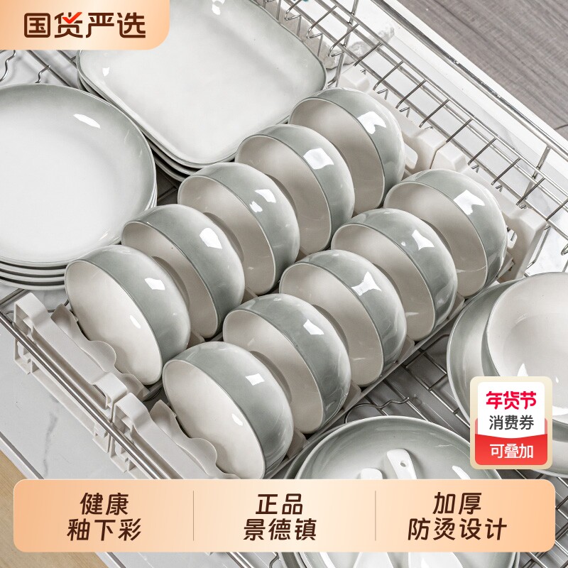 碗碟套装家用2026新款景德镇简约碗盘高级感餐具乔迁碗筷碗具盘子