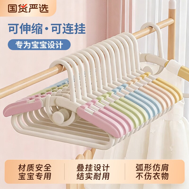 儿童衣架婴儿宝宝专用可伸缩衣撑挂衣家用无痕防肩角衣挂衣服架子