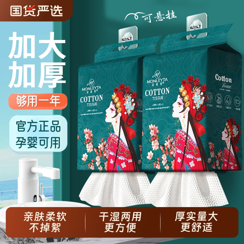 洗脸巾绵柔一次性洗面巾悬挂加大加厚抽取式卸妆绵柔洁面巾擦脸巾