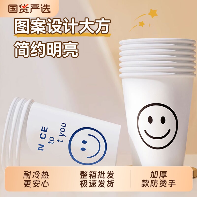 一次性纸杯杯子加厚家用高级感卡通可爱水杯防烫食品级便携办公室