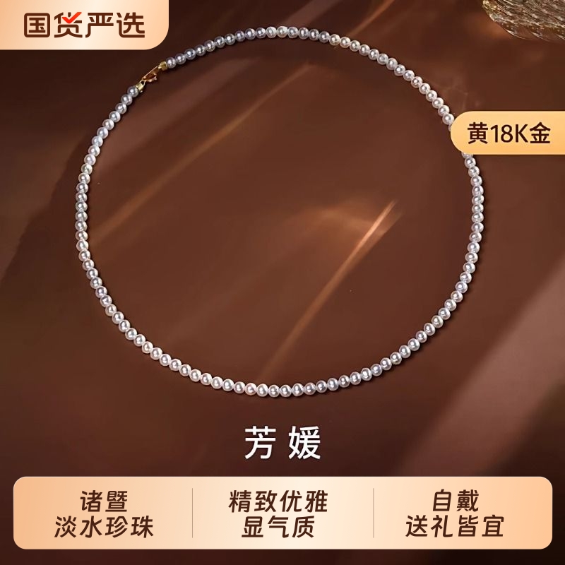 梵宝雅阁诸暨淡水珍珠项链女18K金正圆baby小米珠锁骨链气质礼物