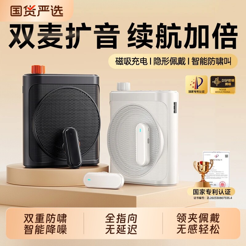 无线领夹式小蜜蜂扩音器图片