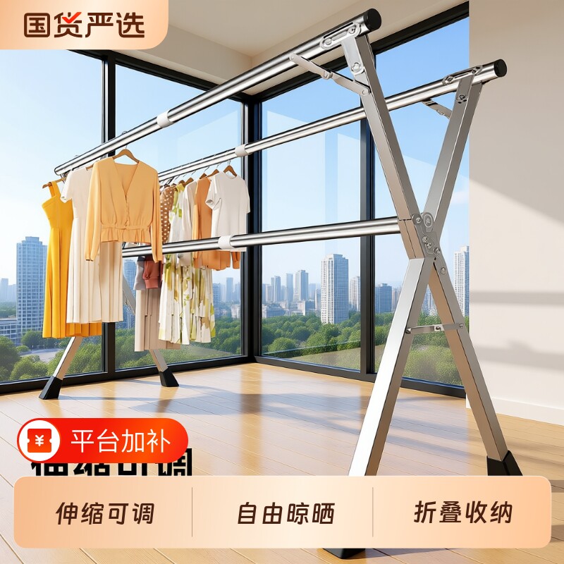 不锈钢晾衣架阳台家用室内落地折叠伸缩凉衣杆衣服晒被子神器宿舍
