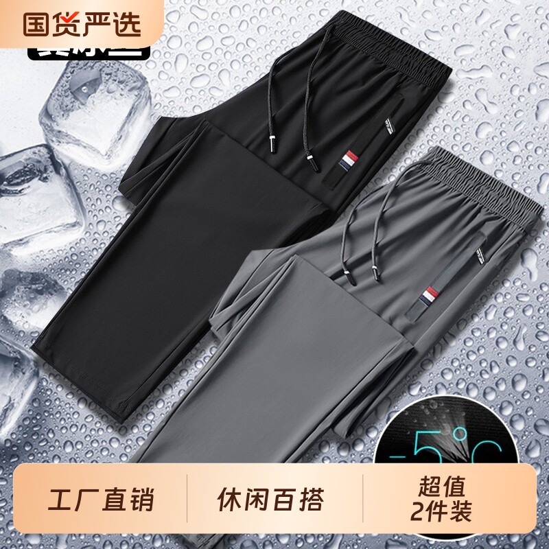 夏季冰丝休闲裤男凉感速干运动裤子黑色口袋拉链长裤防水短裤跑步