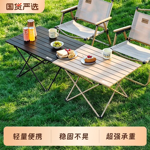 【全网热销爆款】户外露营折叠桌