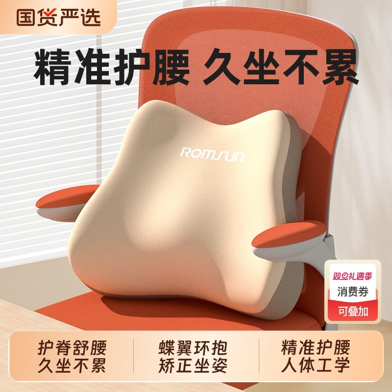 腰靠腰枕靠垫座椅腰部支撑工位久坐睡觉办公室椅子护腰靠背垫神器