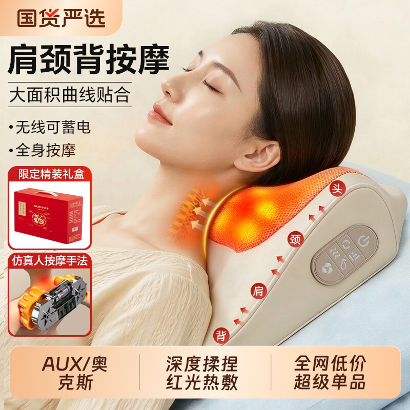 奥克斯颈椎按摩器正品腰部背部肩膀脖子揉捏枕神器按摩仪七夕礼物