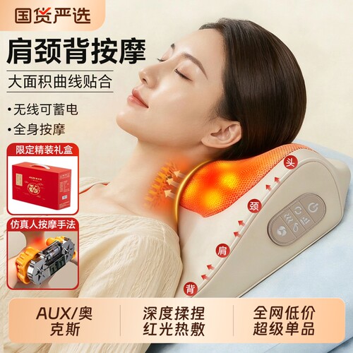 奥克斯颈椎按摩器正品七夕礼物