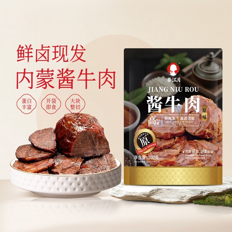内蒙古酱牛肉真空开袋即食卤牛肉牛腱子0糖健身代餐主食解馋食物