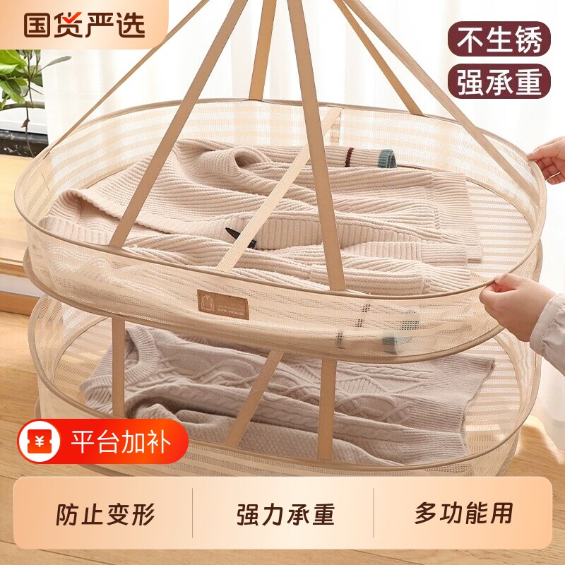 羊毛衫平铺晾衣架晾衣网晒衣篮家用晾晒袜子神器衣服专用网兜毛衣