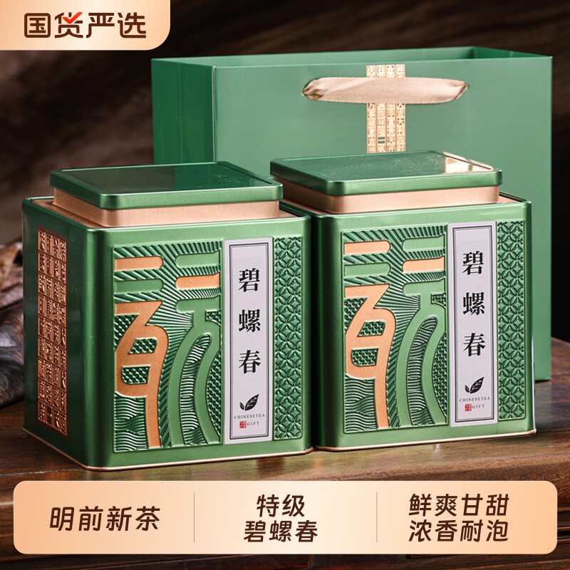 2025新茶明前碧螺春特级绿茶浓香型茶叶自己喝正品礼盒装500g