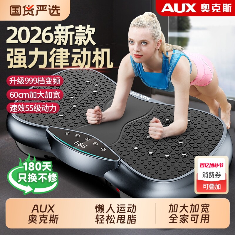奥克斯瘦肚子腰部赘肉脂肪抖抖甩脂机懒人减瘦腰家用神器全身律动
