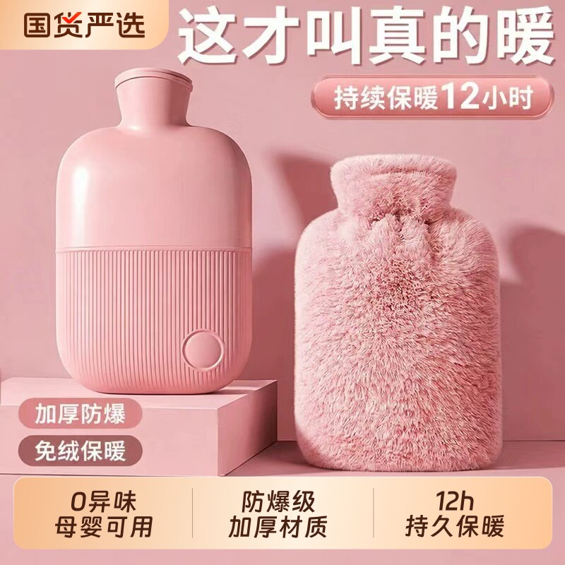 热水袋暖水袋注水式毛绒暖手宝暖脚被窝专用灌水小号暖手袋暖宝宝
