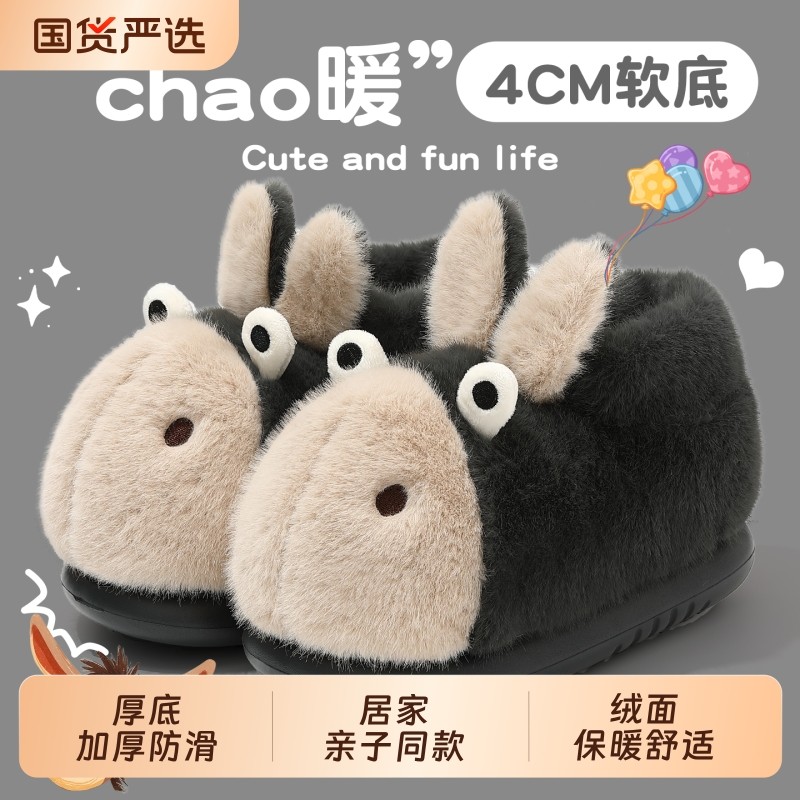 棉拖鞋女士冬季2025新款家居室内亲子毛绒保暖厚底包跟儿童棉鞋男