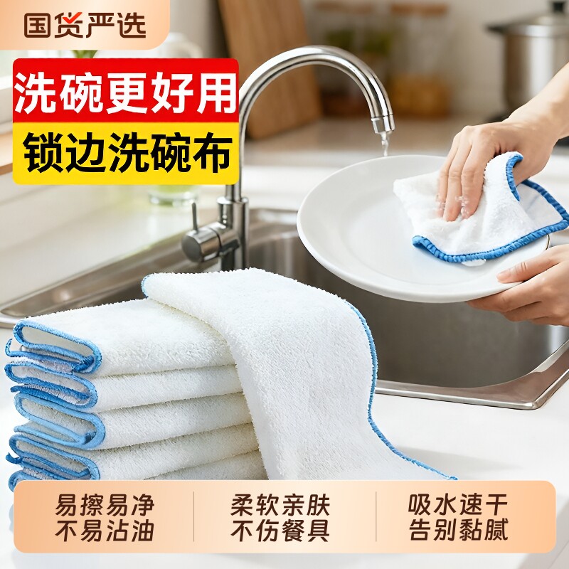 汉世刘家洗碗布竹纤维抹布厨房家用清洁洗碗巾加厚不易沾油吸水图片