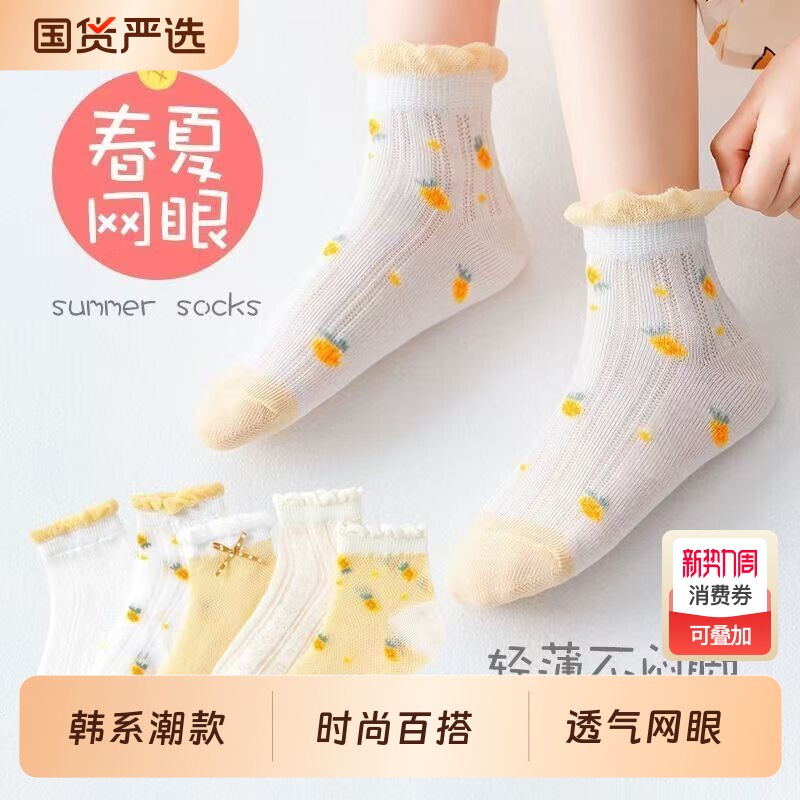 春夏季女童袜子网眼夏季薄款透气春夏女孩宝宝卡通学生韩系短袜
