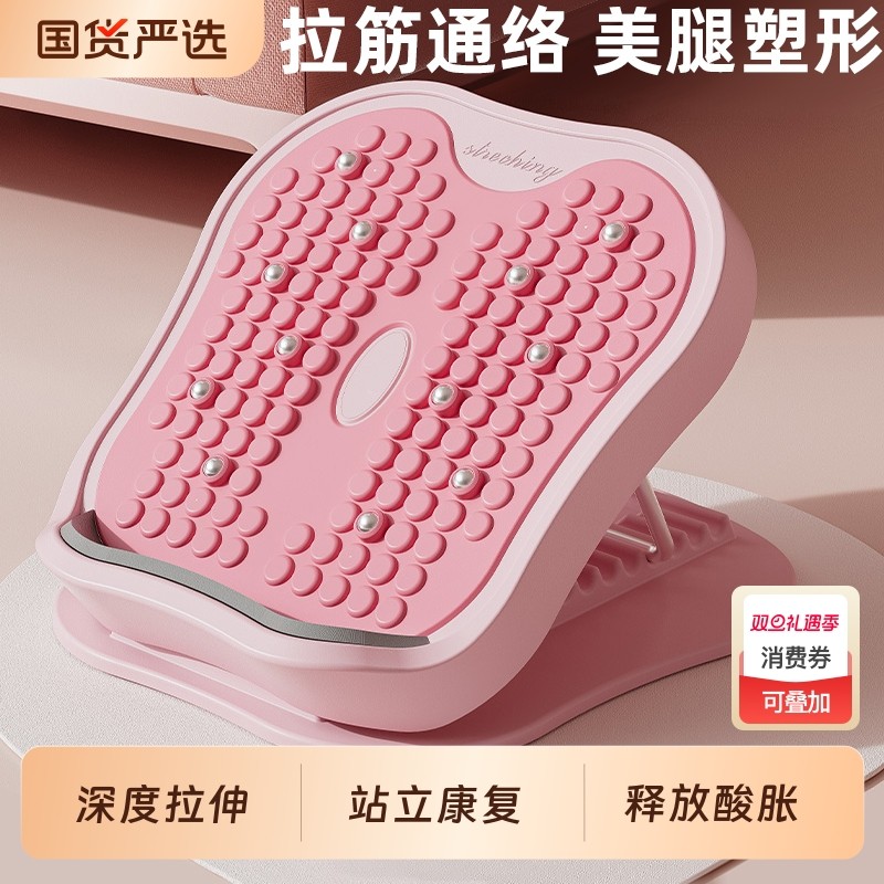 拉筋板斜踏板瘦腿神器瘦小腿健身器材家用拉伸器小腿拉筋康复