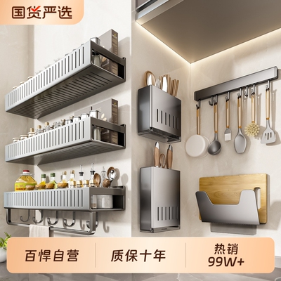 【热销99W+】厨房置物架质保十年