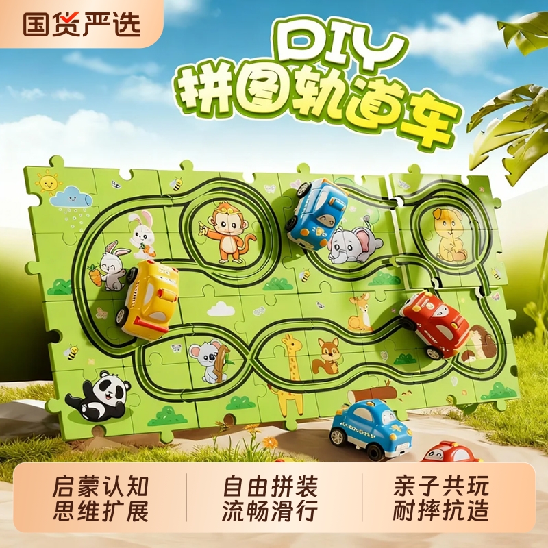 轨道车玩具3到6岁儿童拼图轨道电动小汽车益智停车场男孩礼物拼装