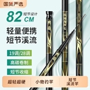 鱼竿手竿超硬28调19调短节鱼竿溪流竿小物钓鱼竿钓鱼鱼竿全套一套