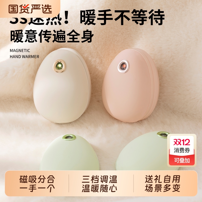 奥克斯暖手宝磁吸新款充电款手握式暖手迷你随身女生取暖冬天发热