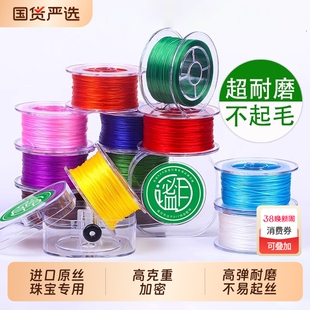 手串弹力绳串珠线扁丝穿珠子的弹力线串水晶珍珠手链绳专用线耐磨