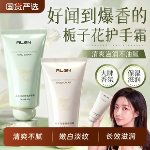 香氛护手霜正品 嫩白防干裂去手纹男女白茶 官方旗舰店滋润补水保湿