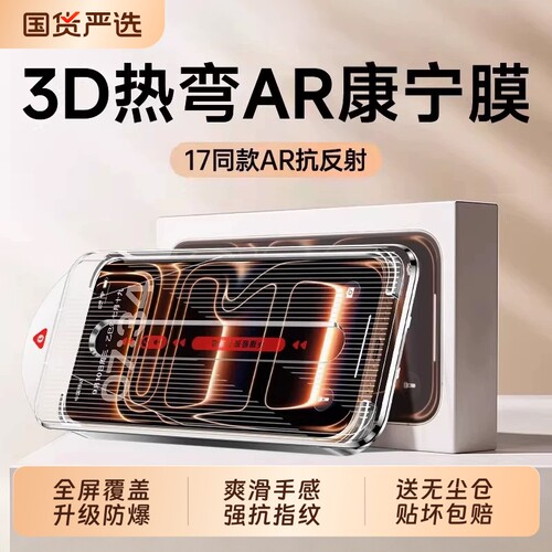 西泊来适用苹果17钢化膜iphone16promax手机膜15pro14plus贴膜13蓝光1211防窥x防摔xr全屏maxe无尘反射高清