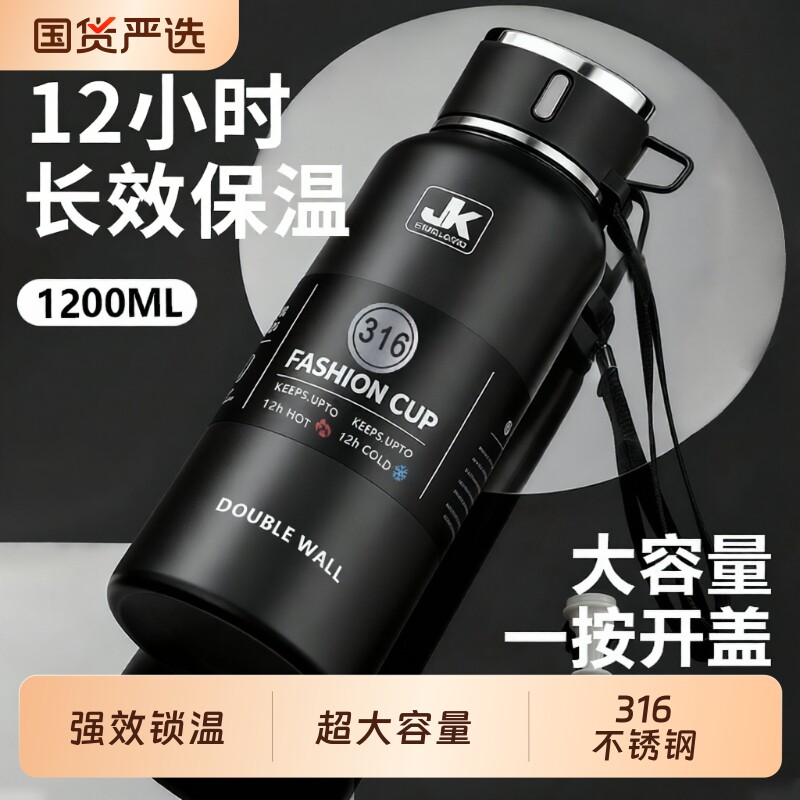 新款316不锈钢保温杯真空便携式男泡茶杯子大容量户外水壶1500
