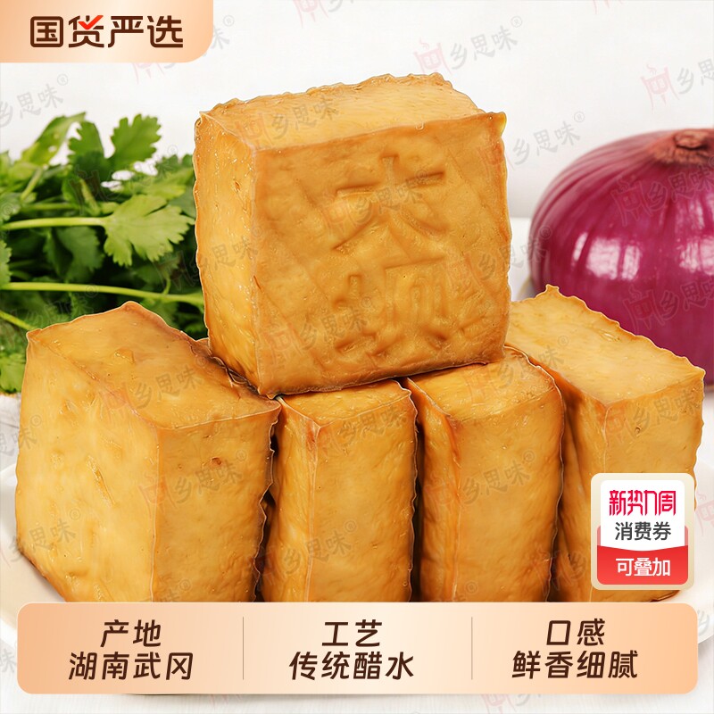 正宗武冈大坝豆腐湖南武冈特产盐豆腐石磨产品新鲜武冈豆腐大块