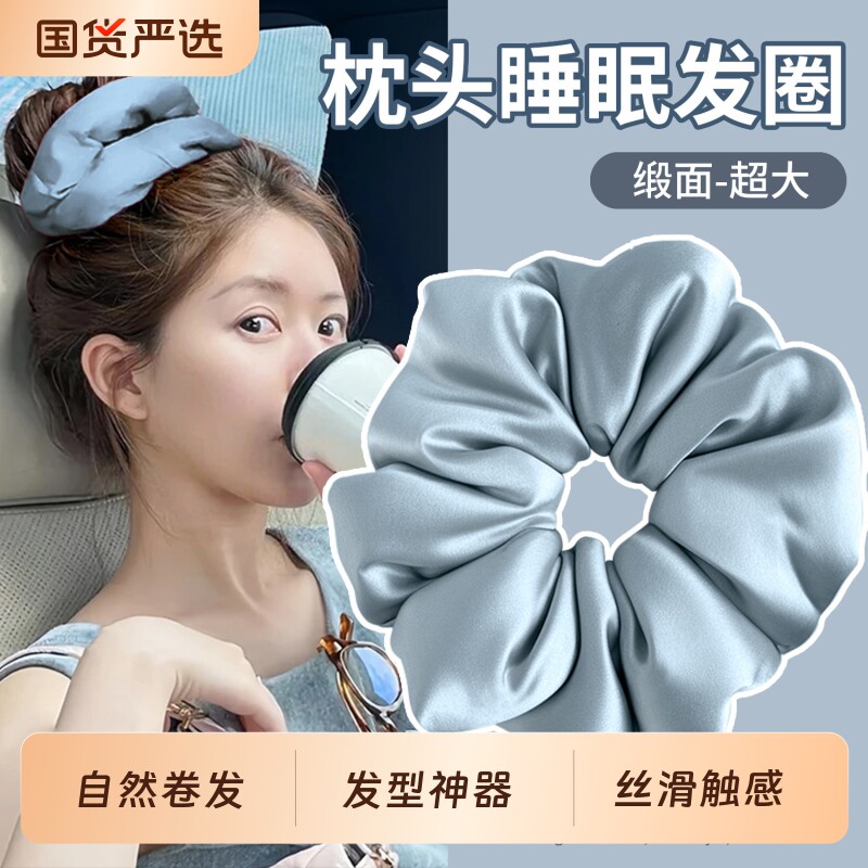 枕头睡觉自然卷发真丝大肠发圈2026新款网红大号丸子头扎头发头绳