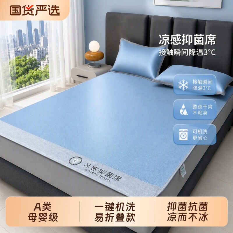 A类母婴级冰丝凉席可机洗软席图片