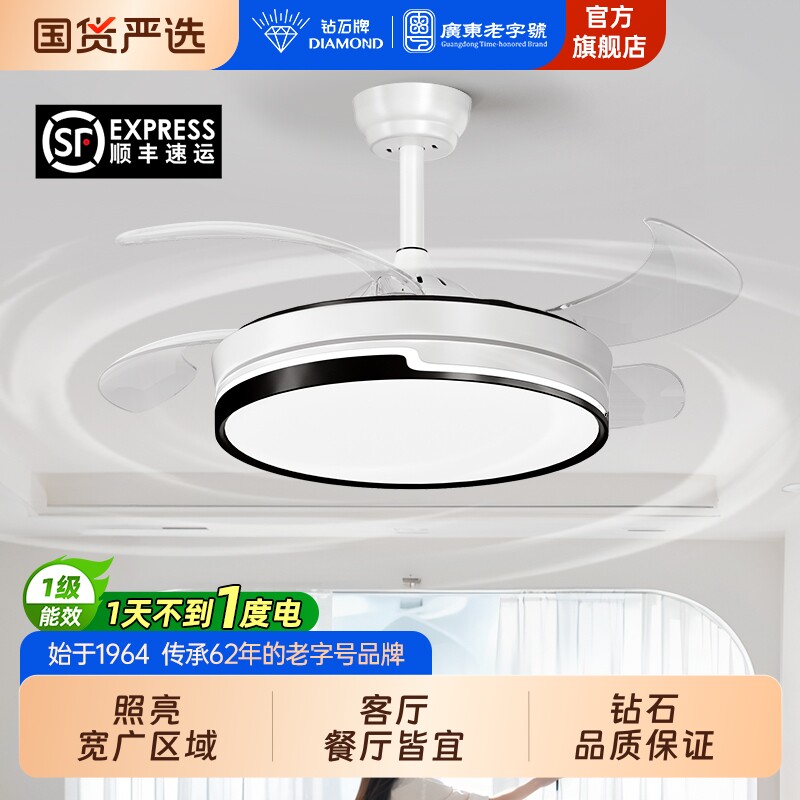 钻石牌风扇灯2026年新款客厅餐厅吊扇灯家用一体吊灯隐形电扇灯L