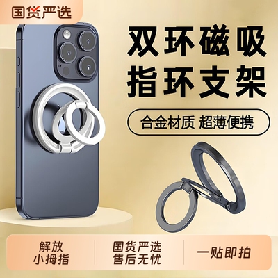 掌酷手机支架双面环磁吸指环扣苹果iPhone17背贴三折叠华为车载桌面便携旋转拍摄支撑架非气囊安卓手机壳支架