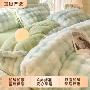 雅鹿牛奶绒床上四件套2025新款冬季加厚兔毛绒珊瑚绒被套床单加绒