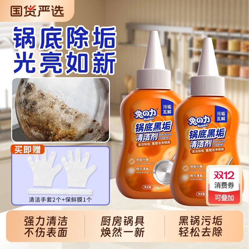 锅底除垢剂锅底除锈除垢