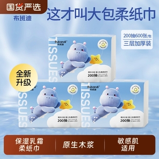 布班迪云柔巾柔纸巾新生婴儿专用宝宝手口乳霜保湿200抽柔软纸巾