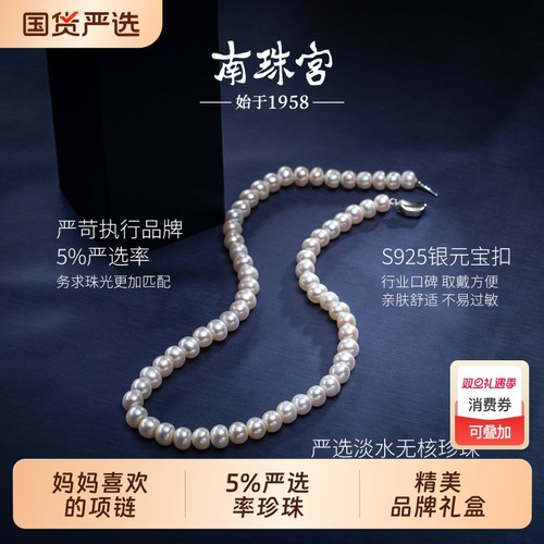淡水珍珠项链母亲节礼物颈链