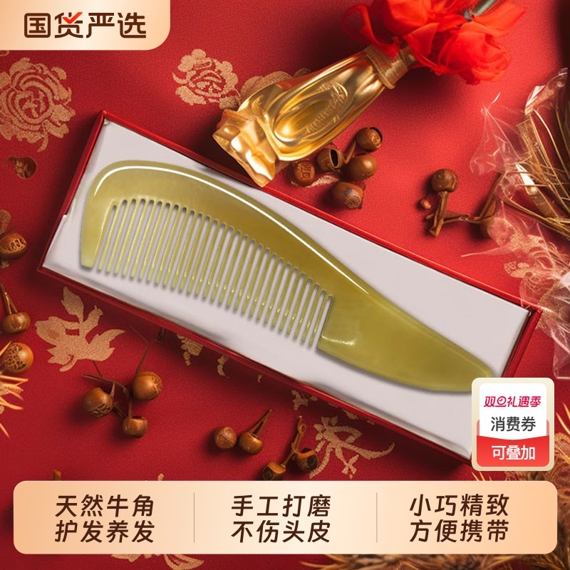 天然牛角梳家用男女士防静电不打结头梳子按摩发梳便携经络小巧