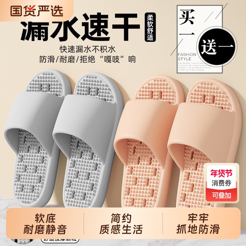 买1送1浴室防滑拖鞋女款2026新款室内家居洗澡按摩情侣静音厚底