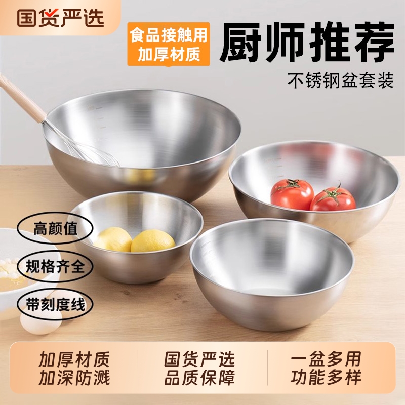 特厚品质加深防溅不锈钢沙拉碗