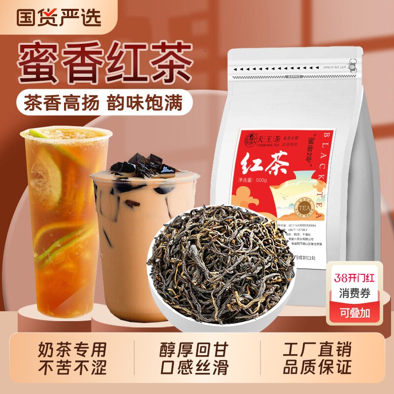 红茶奶茶专用浓香型蜜香柠檬珍珠奶茶蜜嫣喜的茶原料茶叶袋装国货