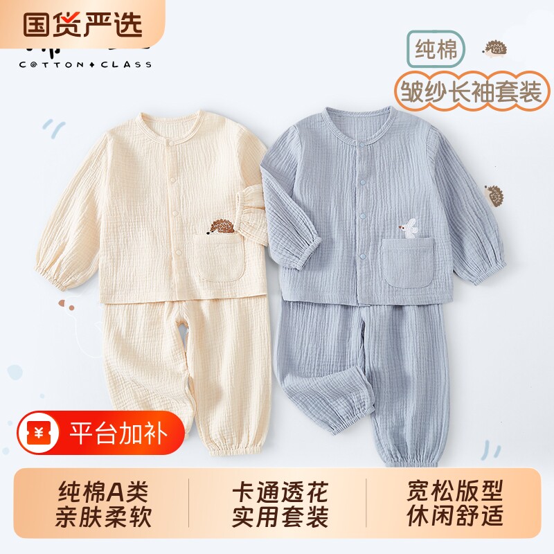 男童纱布睡衣春季纯棉a类宝宝家居服夏季薄款婴儿空调服儿童分体