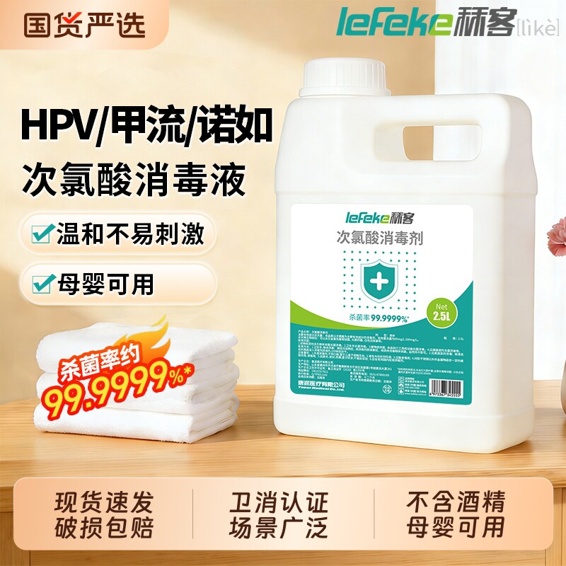 秝客宠物母婴消毒液|千人加购图片
