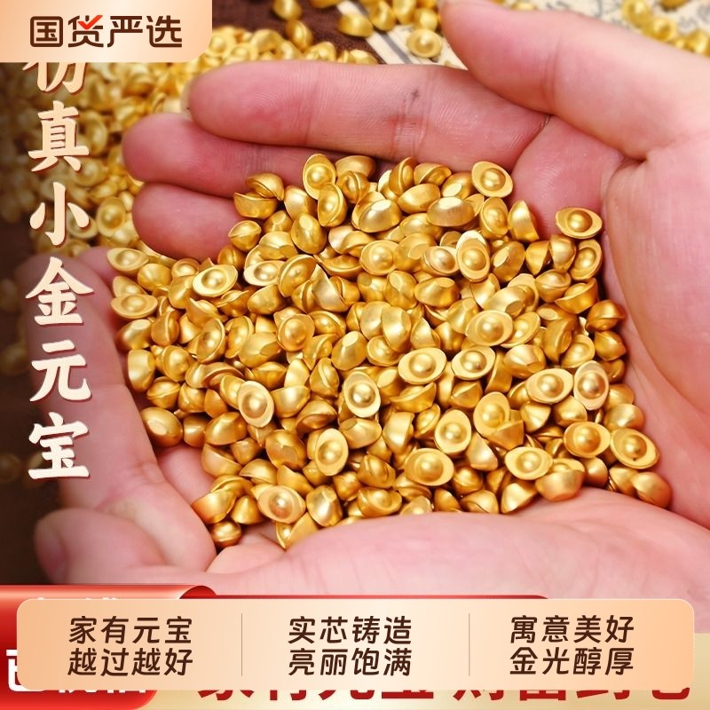 实心沙金小元宝迷你金条金元宝招财进宝聚宝盆铜米缸摆件装饰配件