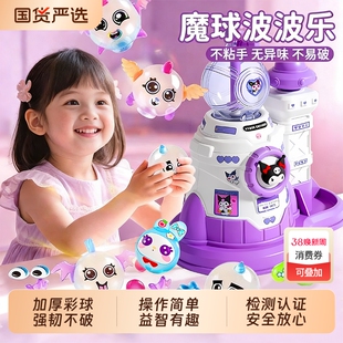 魔法气球粘粘乐波波乐充气机6岁女孩子手工diy儿童玩具礼物益智